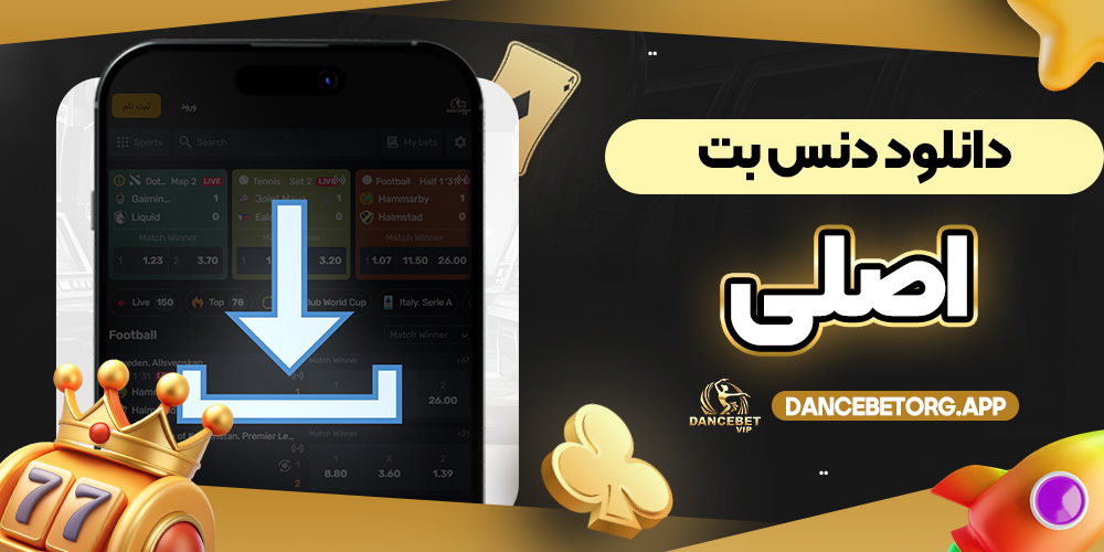 دانلود دنس بت اصلی