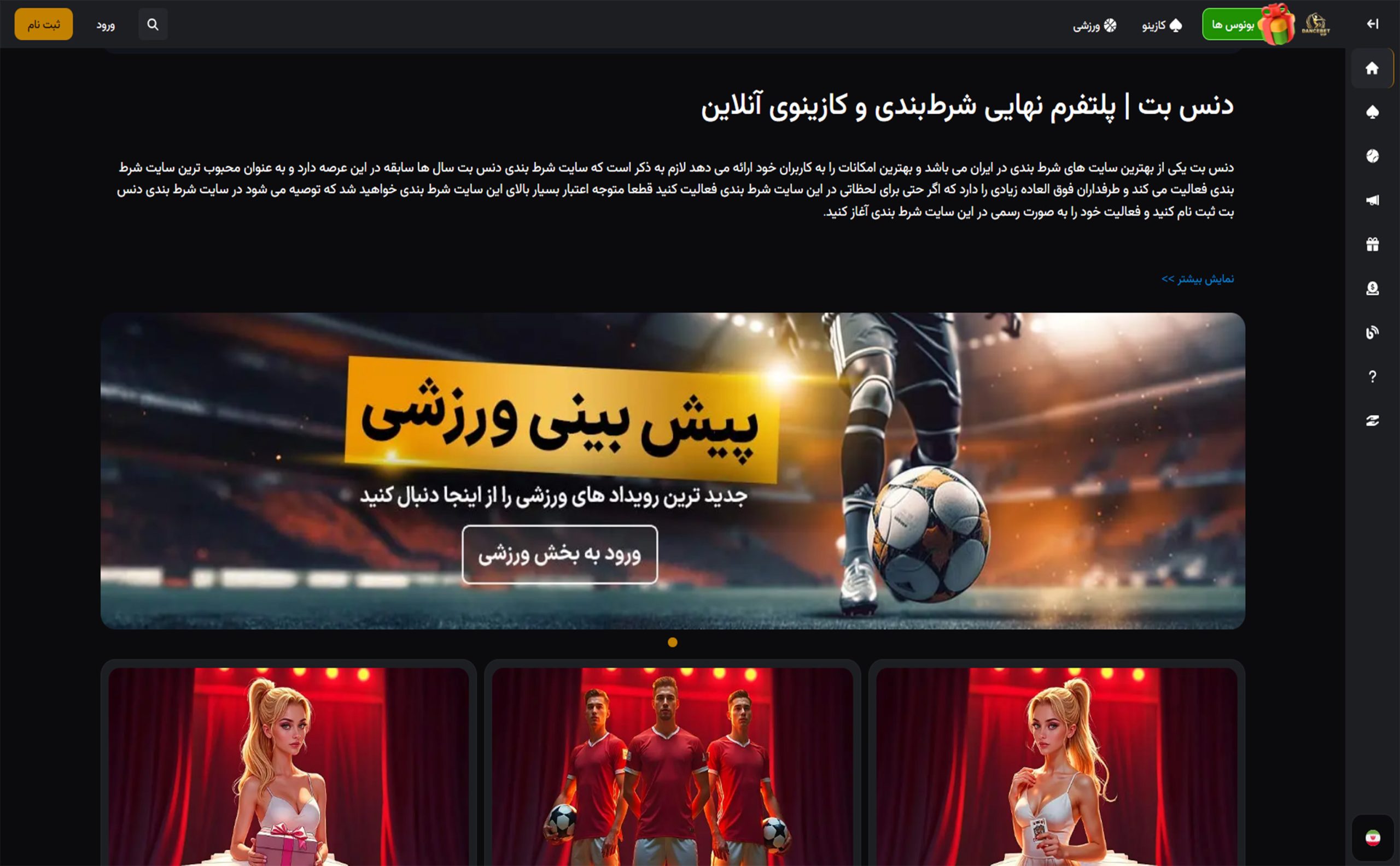 ربات دنس بت انفجار