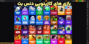 بازی‌ های کازینویی دنس بت