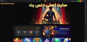 سایت اصلی دنس بت